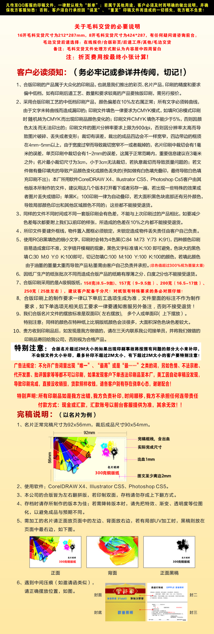 印刷须知.jpg