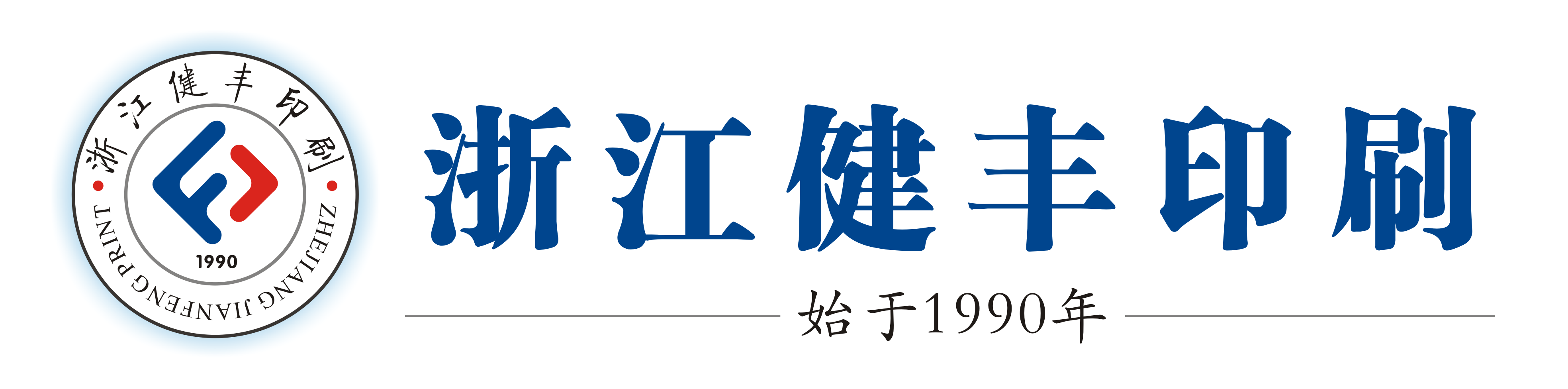 浙江健丰印刷